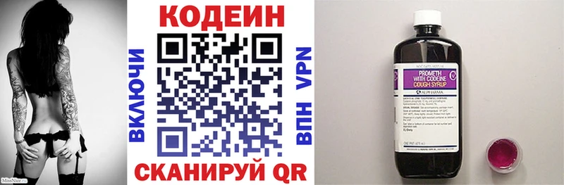 Codein напиток Lean (лин)  Купить закладки  Карабаш 