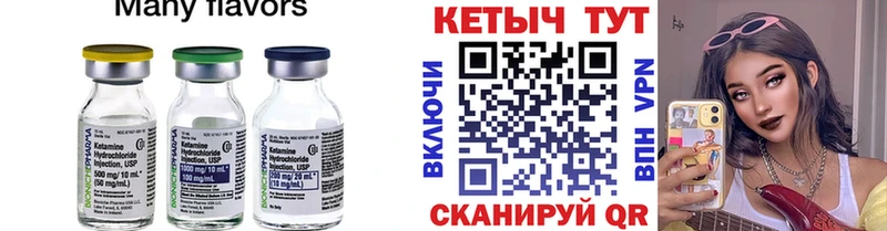 Кетамин VHQ  Купить где  Карабаш 